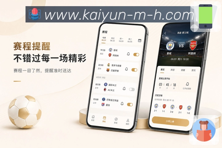 开云 App